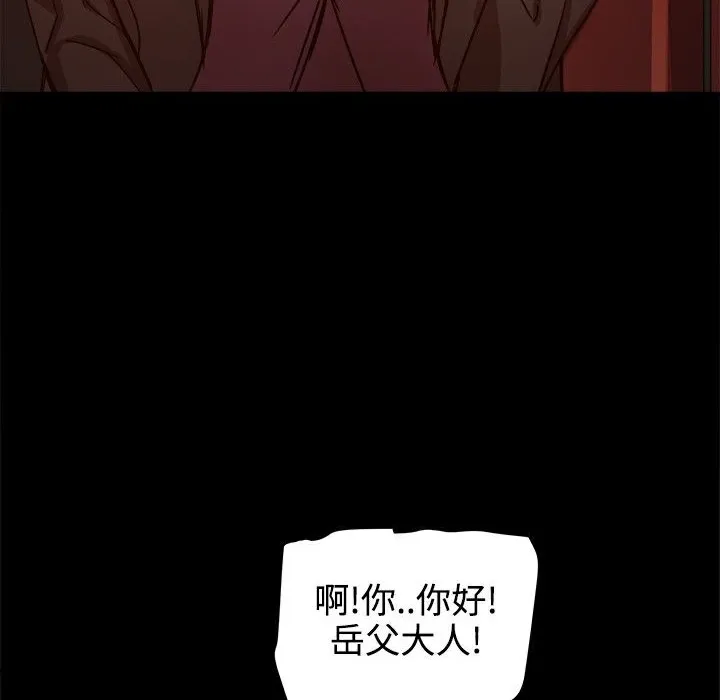 ThrillGirl 第19话 第60页