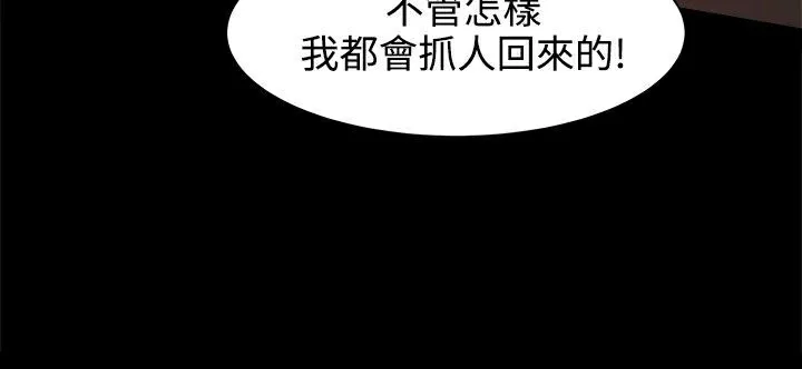 ThrillGirl 第19话 第39页