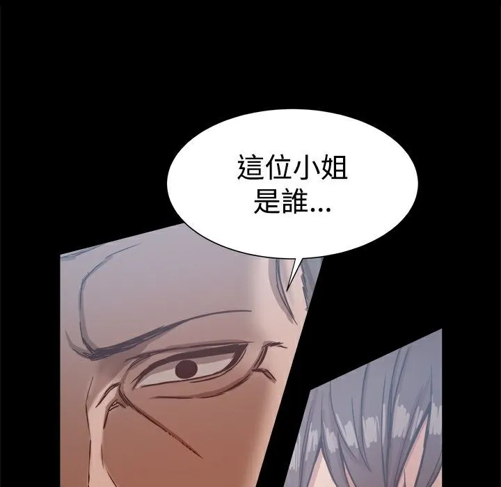 ThrillGirl 第19话 第111页