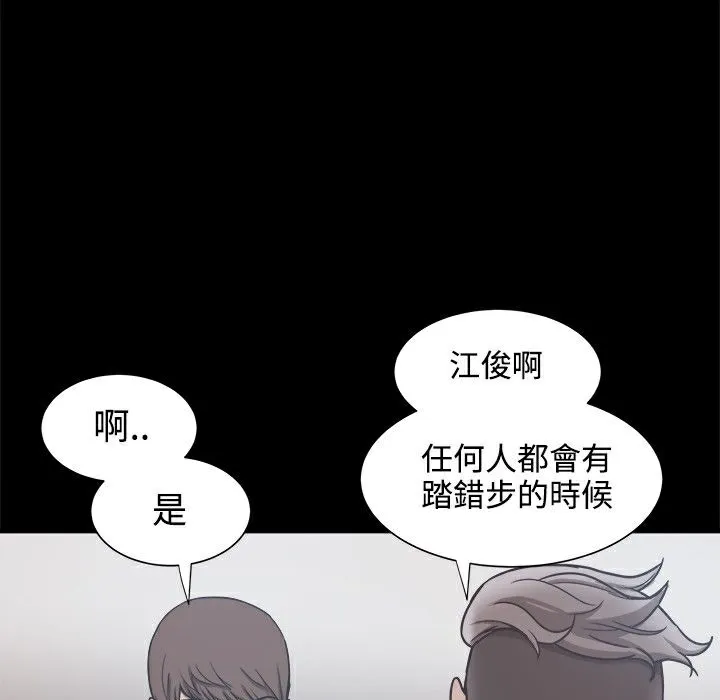 ThrillGirl 第19话 第24页