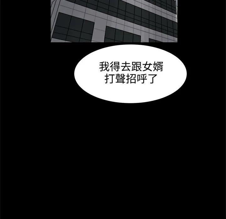 ThrillGirl 第19话 第43页
