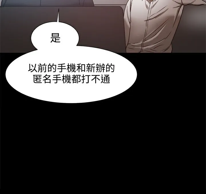 ThrillGirl 第19话 第32页