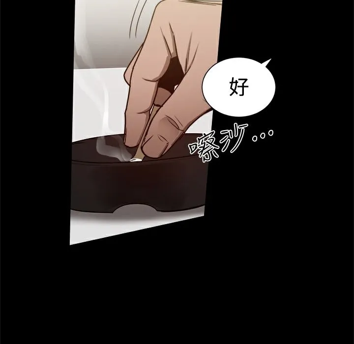 ThrillGirl 第28话 第24页