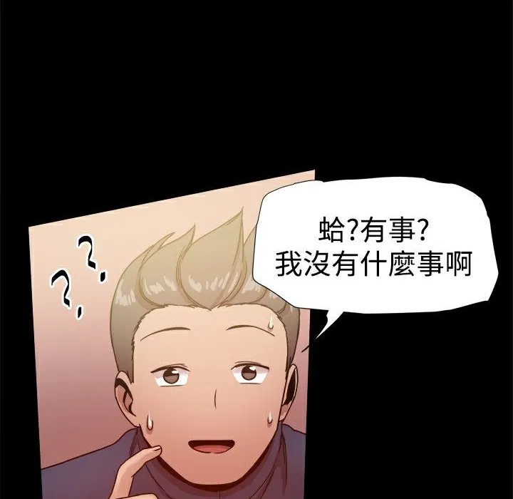 ThrillGirl 第28话 第150页