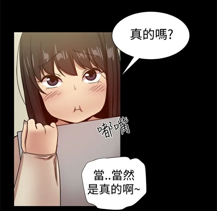 ThrillGirl 第28话 第80页