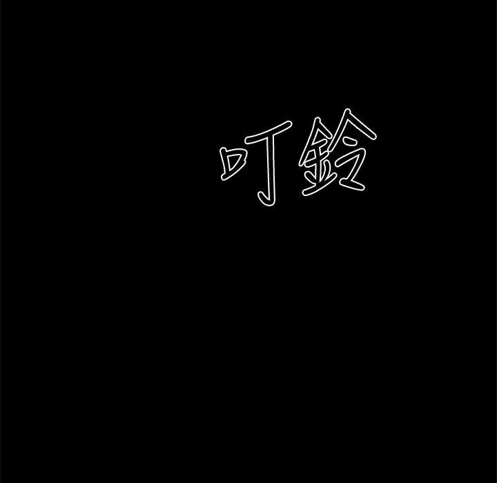 ThrillGirl 第28话 第144页