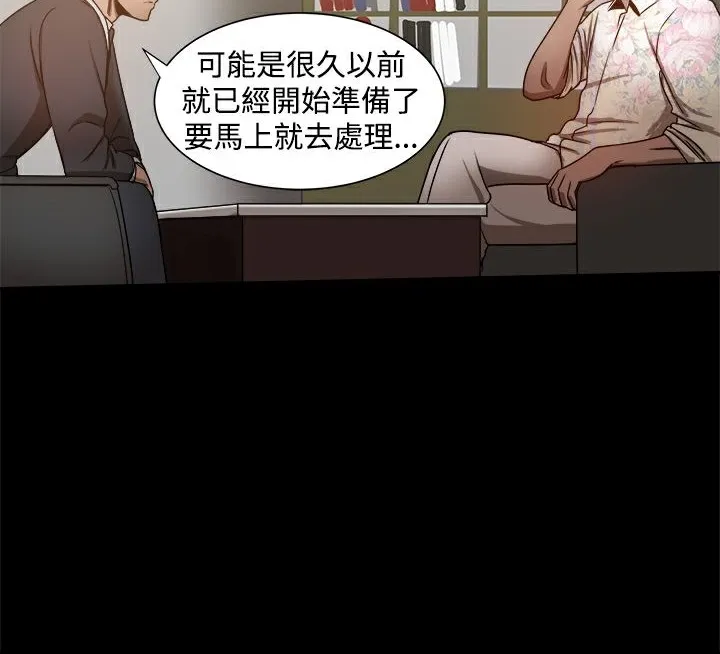 ThrillGirl 第28话 第22页