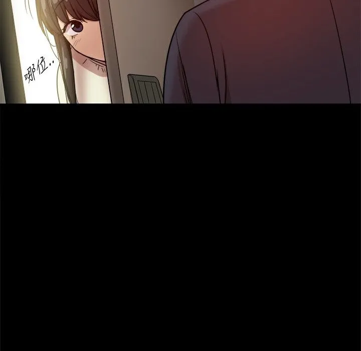 ThrillGirl 第28话 第32页