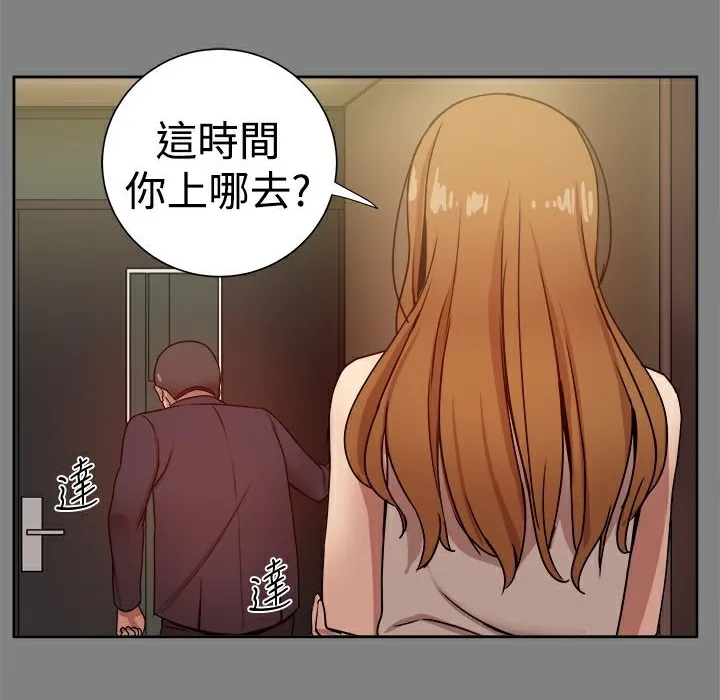 ThrillGirl 第28话 第157页