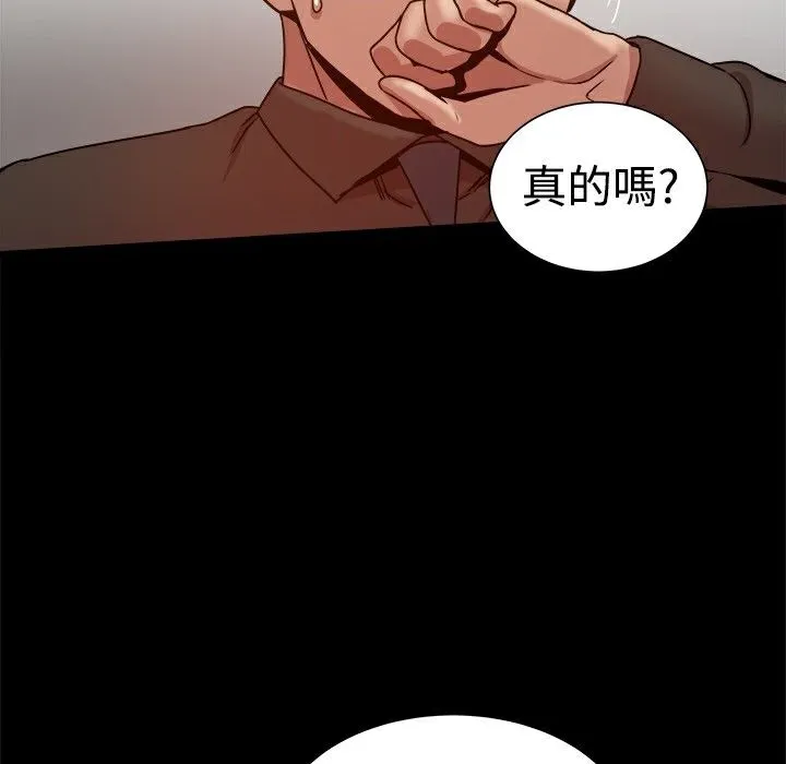 ThrillGirl 第28话 第129页