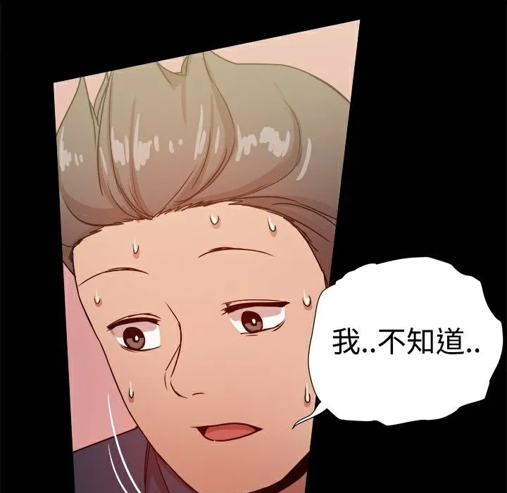 ThrillGirl 第28话 第166页