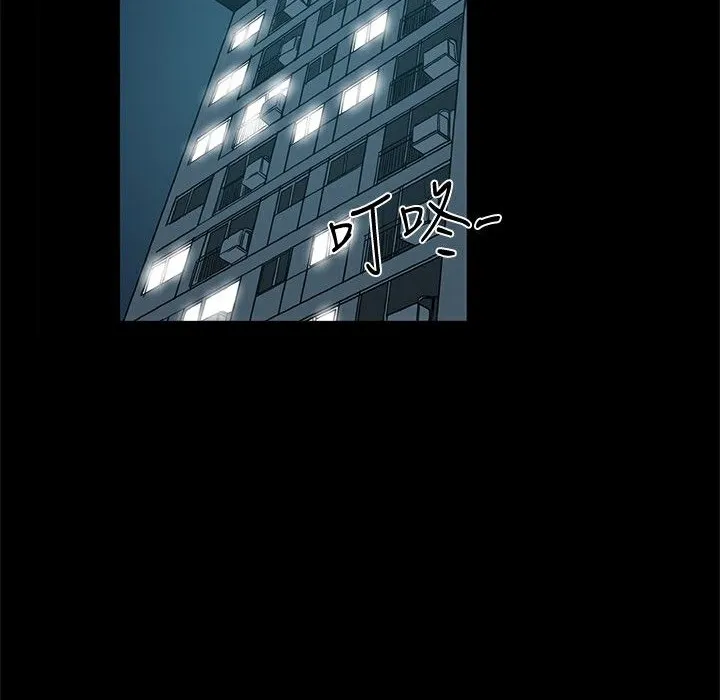 ThrillGirl 第28话 第30页