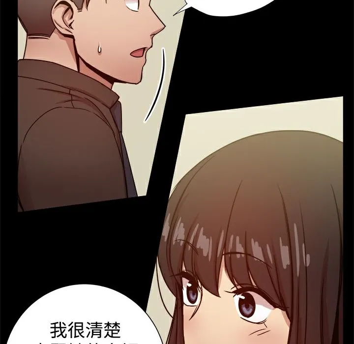 ThrillGirl 第28话 第73页