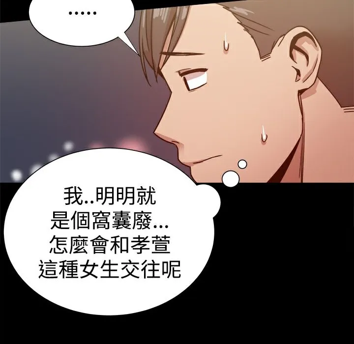 ThrillGirl 第28话 第108页