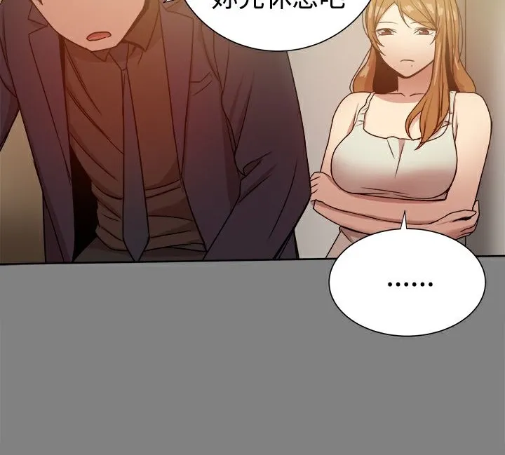 ThrillGirl 第28话 第159页