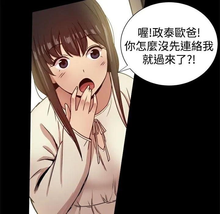 ThrillGirl 第28话 第34页