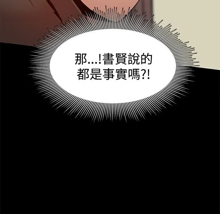 ThrillGirl 第28话 第57页