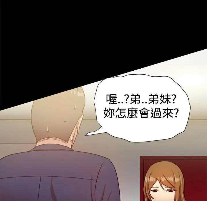 ThrillGirl 第28话 第148页