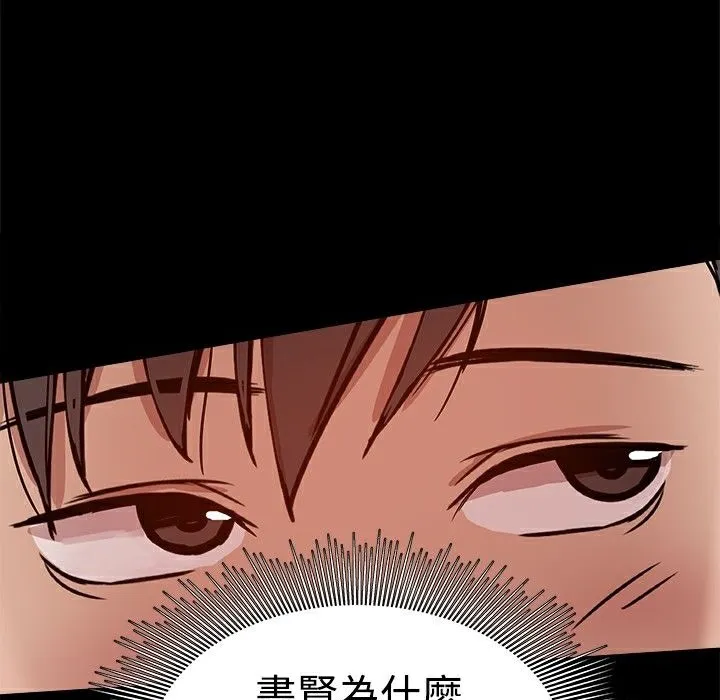 ThrillGirl 第28话 第84页