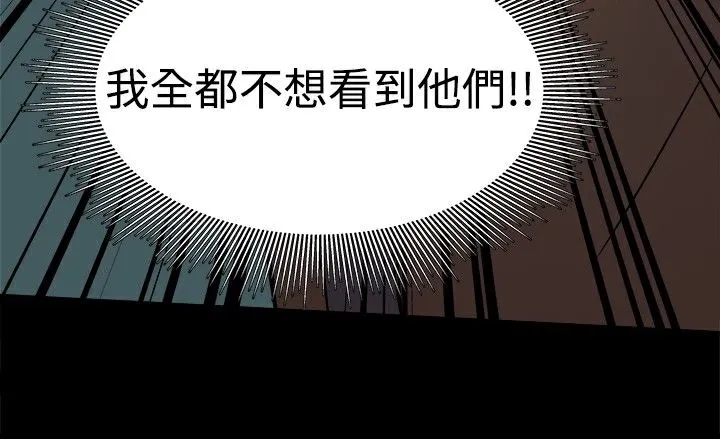 ThrillGirl 第28话 第119页