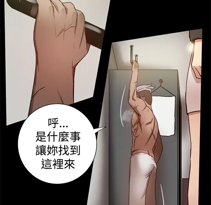 ThrillGirl 第28话 第182页