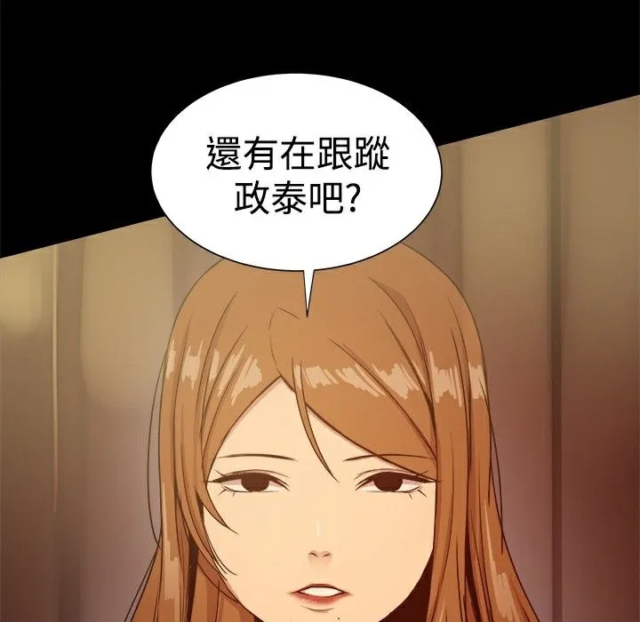 ThrillGirl 第28话 第191页