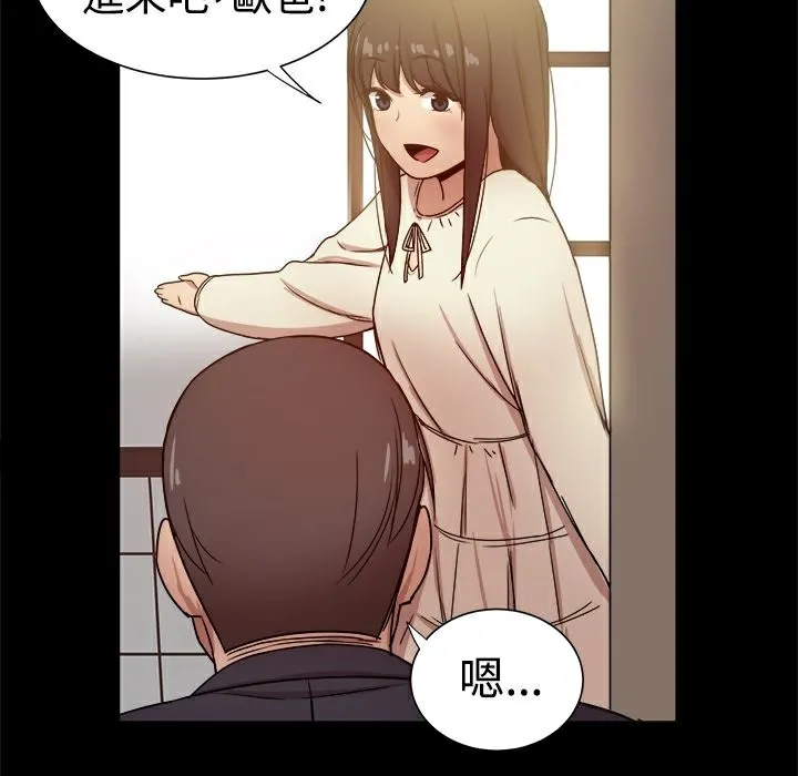ThrillGirl 第28话 第41页