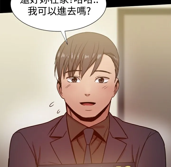 ThrillGirl 第28话 第38页