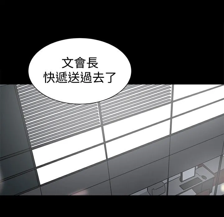 ThrillGirl 第28话 第14页