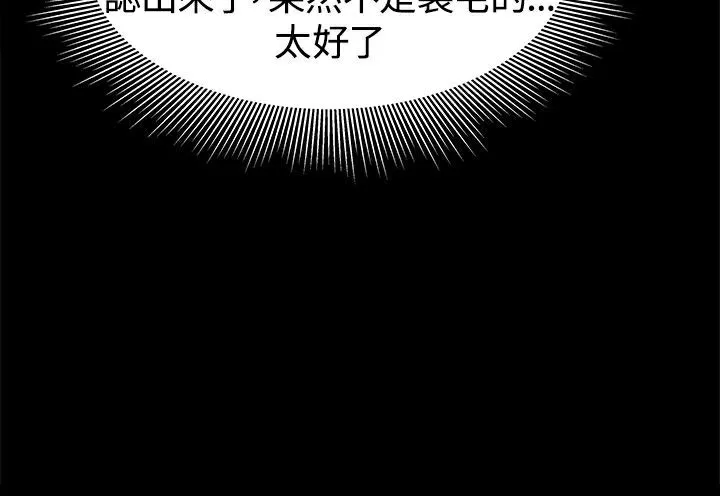 ThrillGirl 第28话 第49页