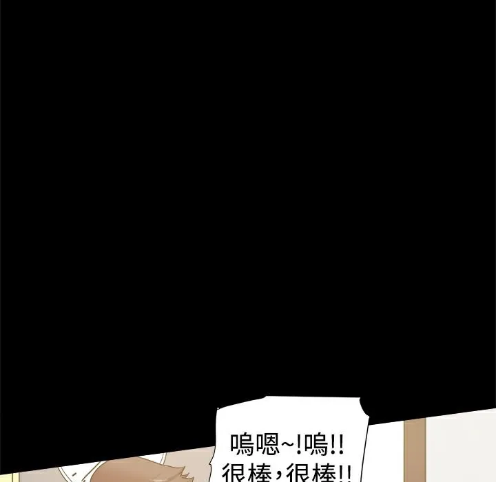 ThrillGirl 第28话 第138页