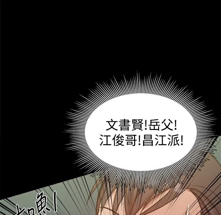 ThrillGirl 第28话 第117页