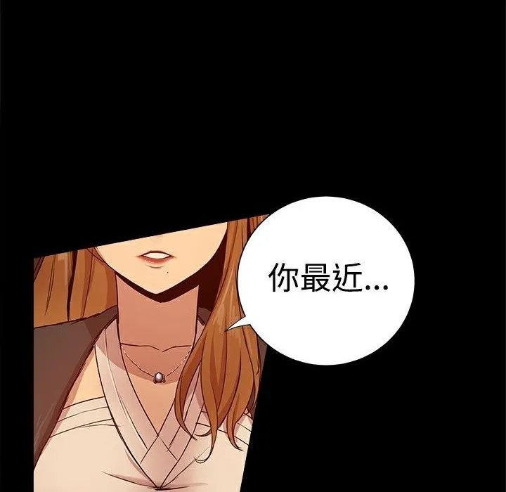 ThrillGirl 第28话 第187页