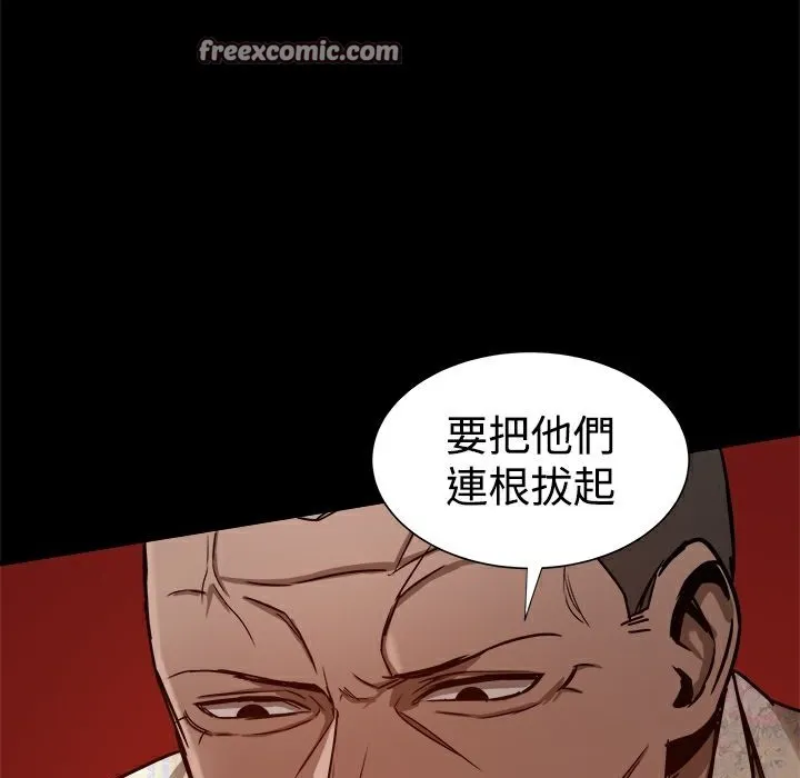 ThrillGirl 第28话 第25页