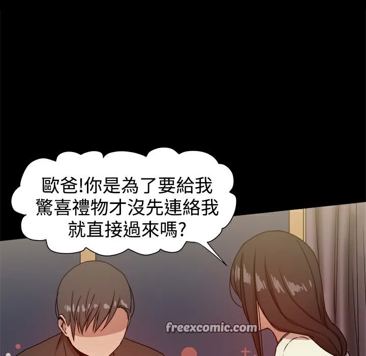 ThrillGirl 第28话 第50页