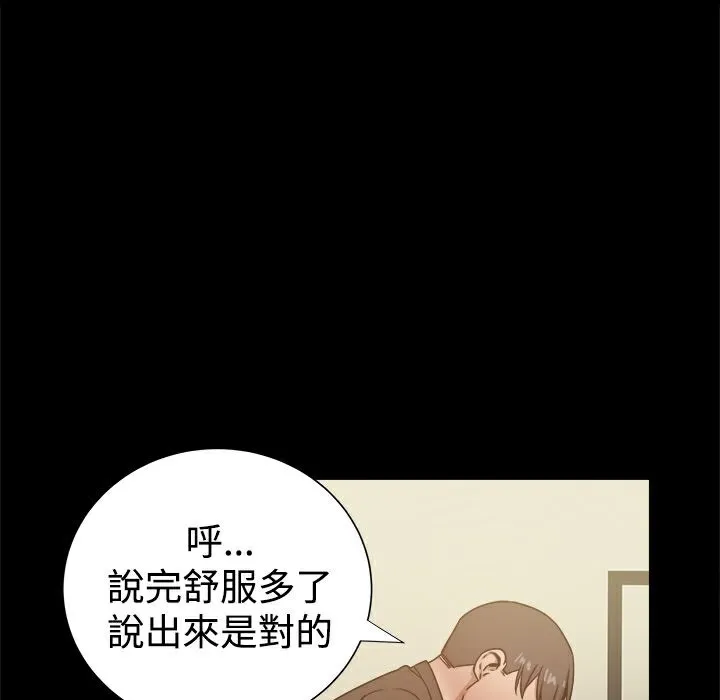 ThrillGirl 第28话 第89页