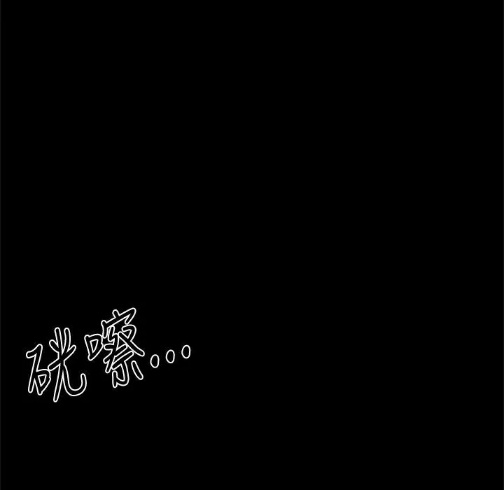 ThrillGirl 第28话 第175页