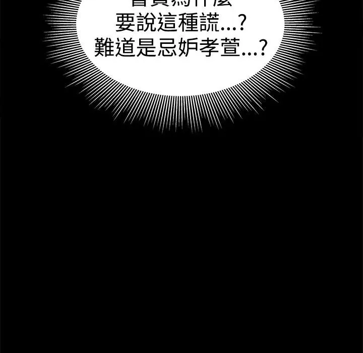 ThrillGirl 第28话 第85页