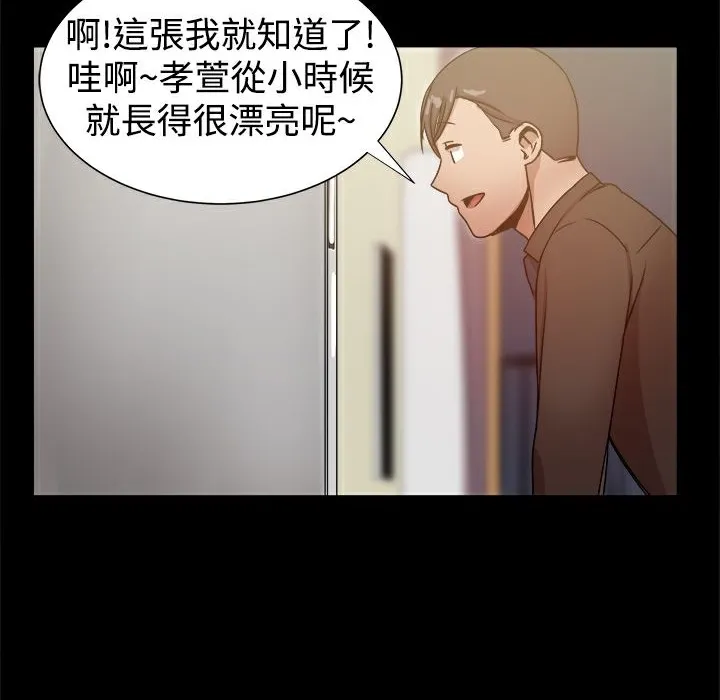ThrillGirl 第28话 第105页