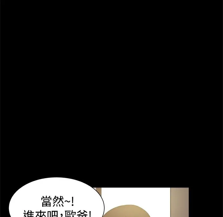 ThrillGirl 第28话 第40页