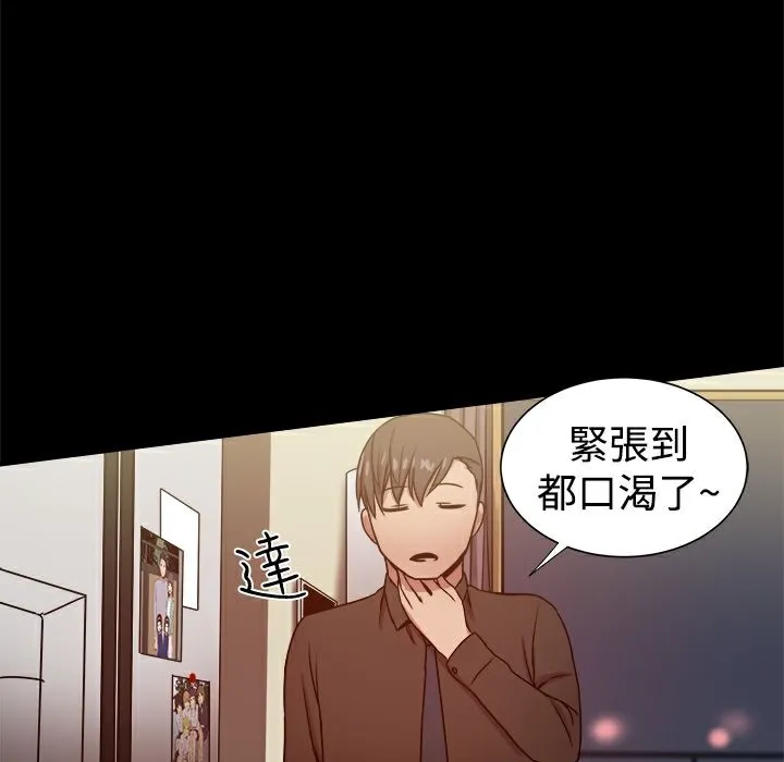 ThrillGirl 第28话 第91页