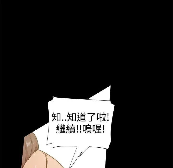 ThrillGirl 第28话 第142页
