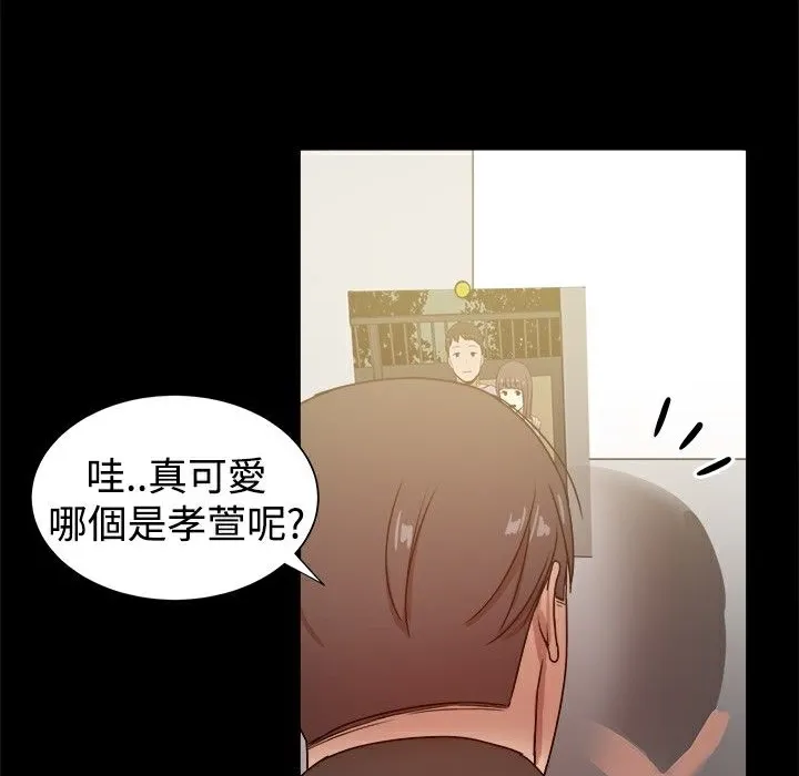 ThrillGirl 第28话 第98页