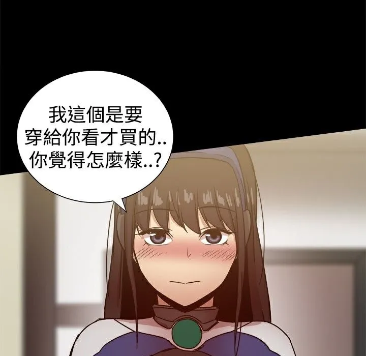 ThrillGirl 第28话 第124页