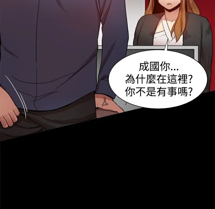 ThrillGirl 第28话 第149页