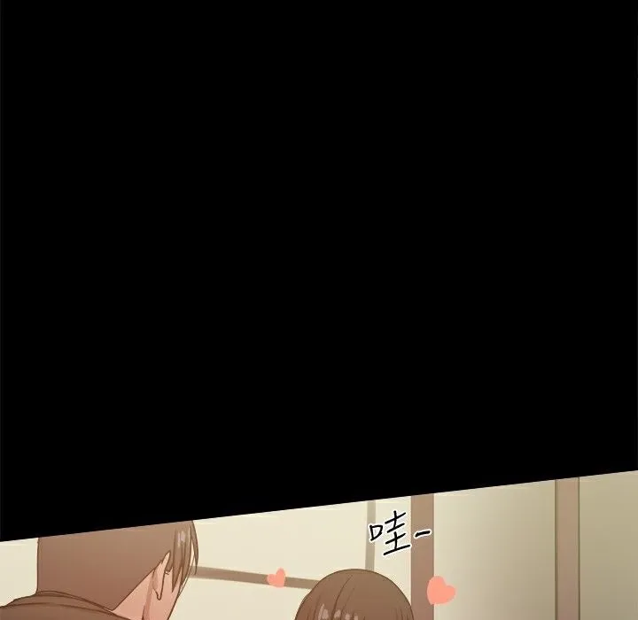 ThrillGirl 第28话 第45页