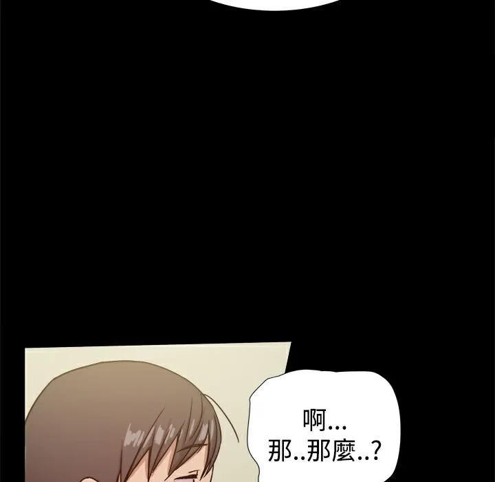 ThrillGirl 第28话 第72页