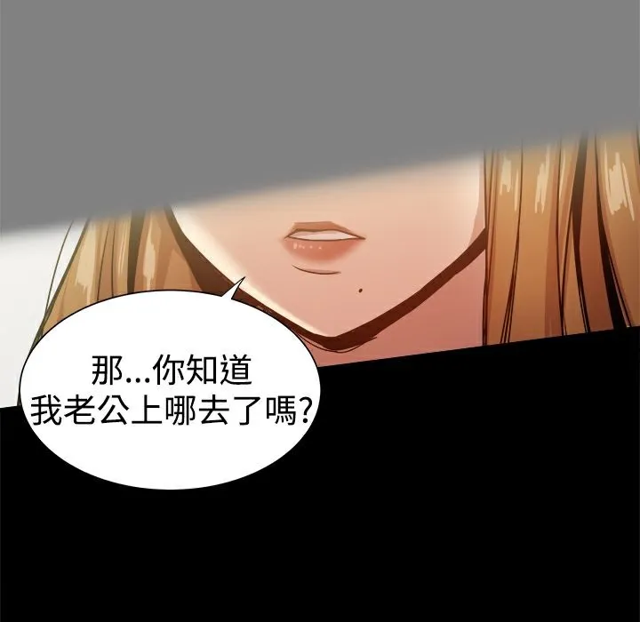 ThrillGirl 第28话 第164页