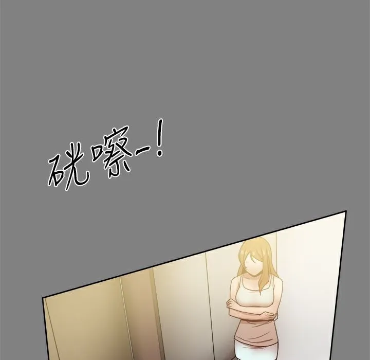 ThrillGirl 第28话 第161页