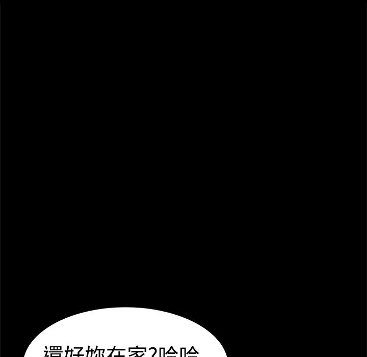 ThrillGirl 第28话 第37页